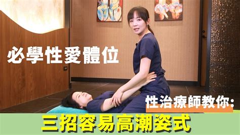 做愛做|必學做愛體位！5個性愛姿勢令女人更快高潮 